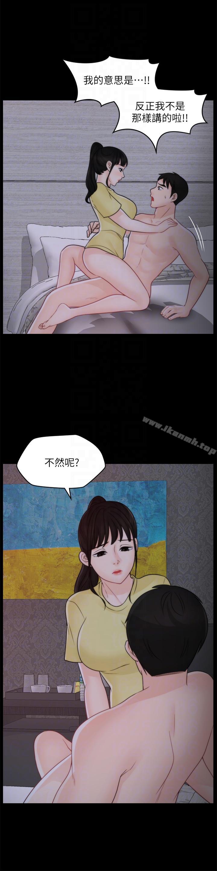 偷偷爱第49话-你跟姐姐是什么关係?