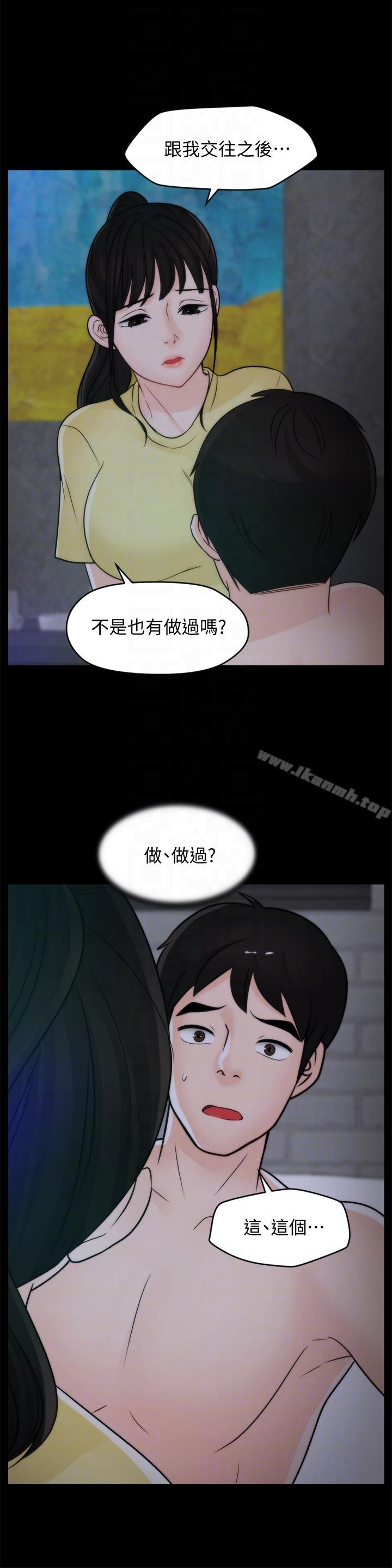 偷偷爱第49话-你跟姐姐是什么关係?