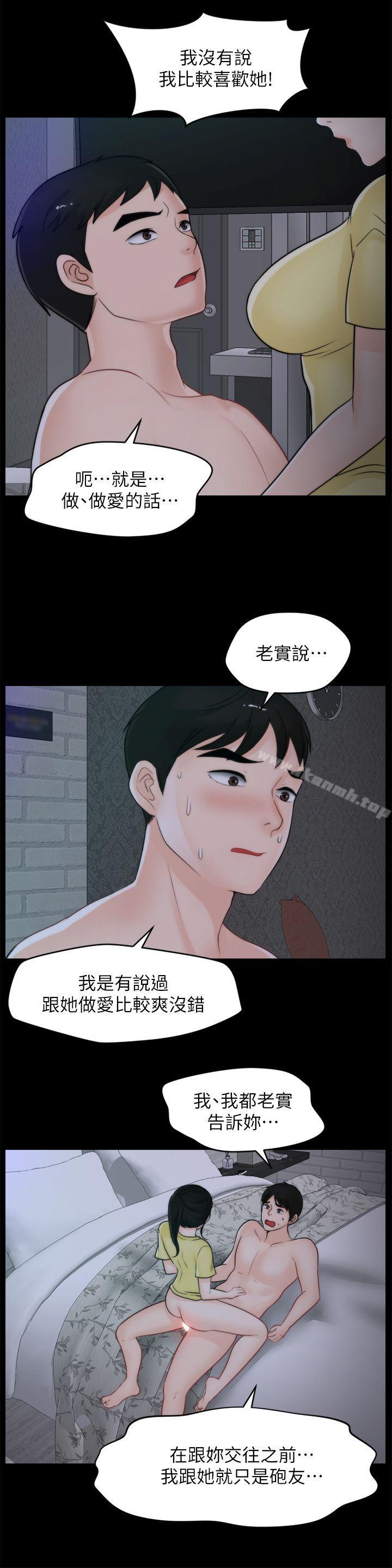 偷偷爱第49话-你跟姐姐是什么关係?