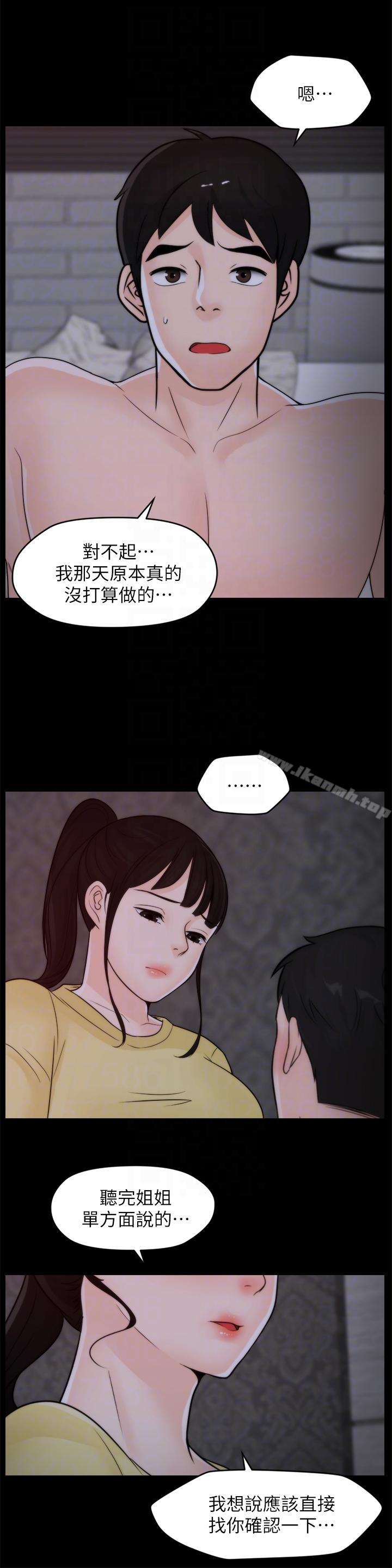 偷偷爱第49话-你跟姐姐是什么关係?