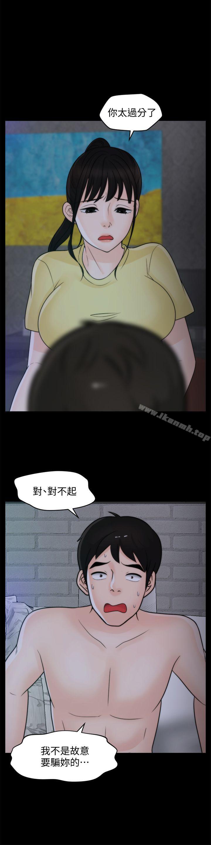 偷偷爱第49话-你跟姐姐是什么关係?