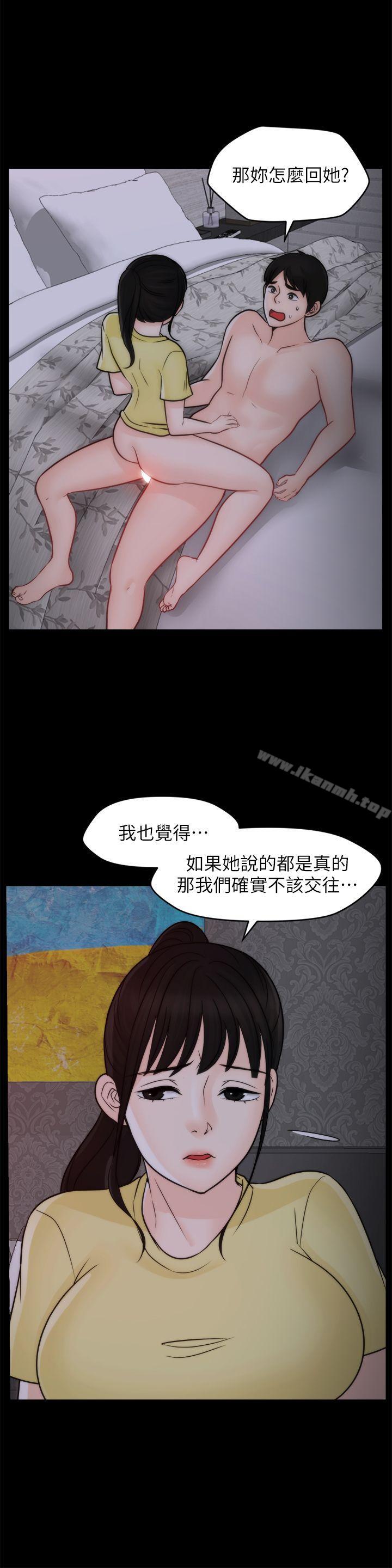 偷偷爱第49话-你跟姐姐是什么关係?