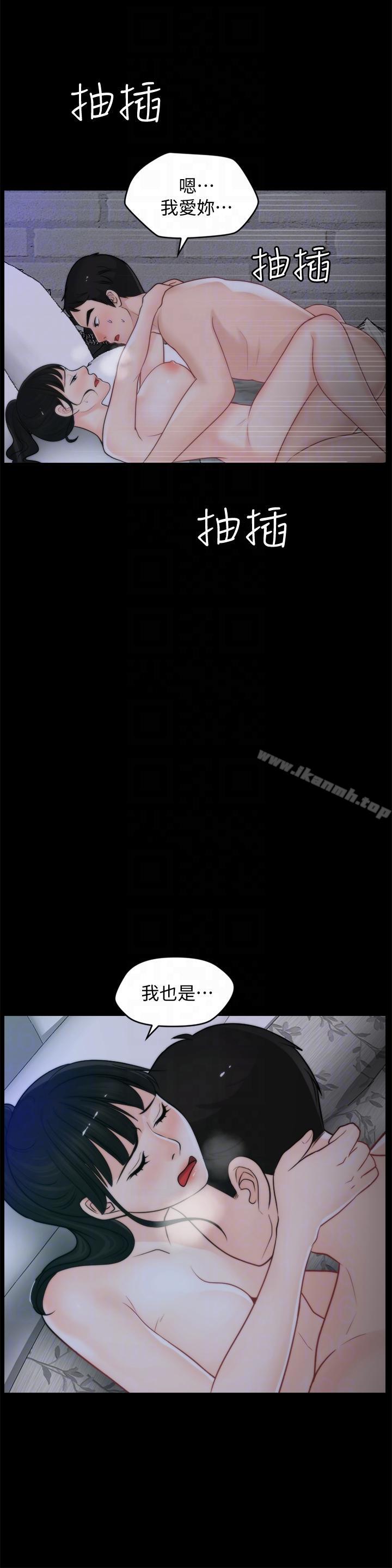 偷偷爱第50话-我也想要有感觉