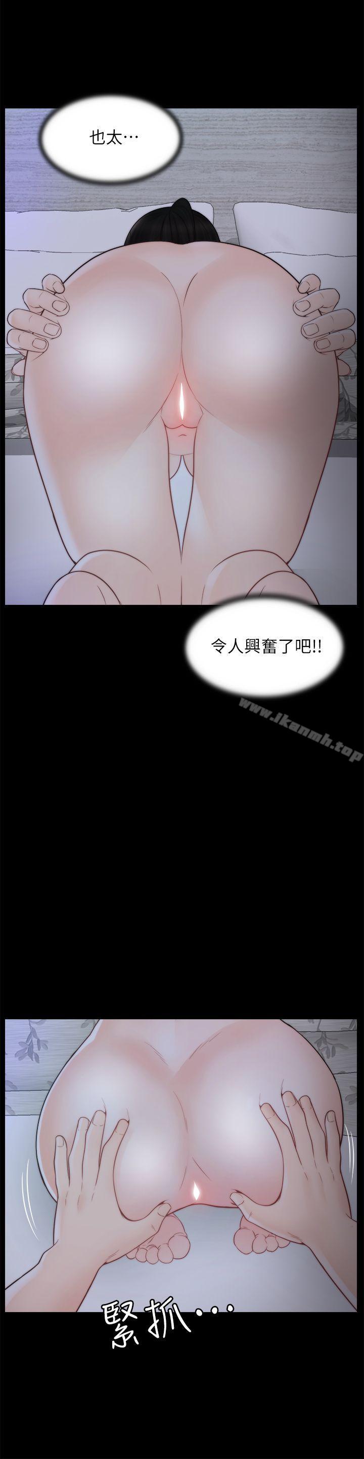 偷偷爱第51话-调教慧善