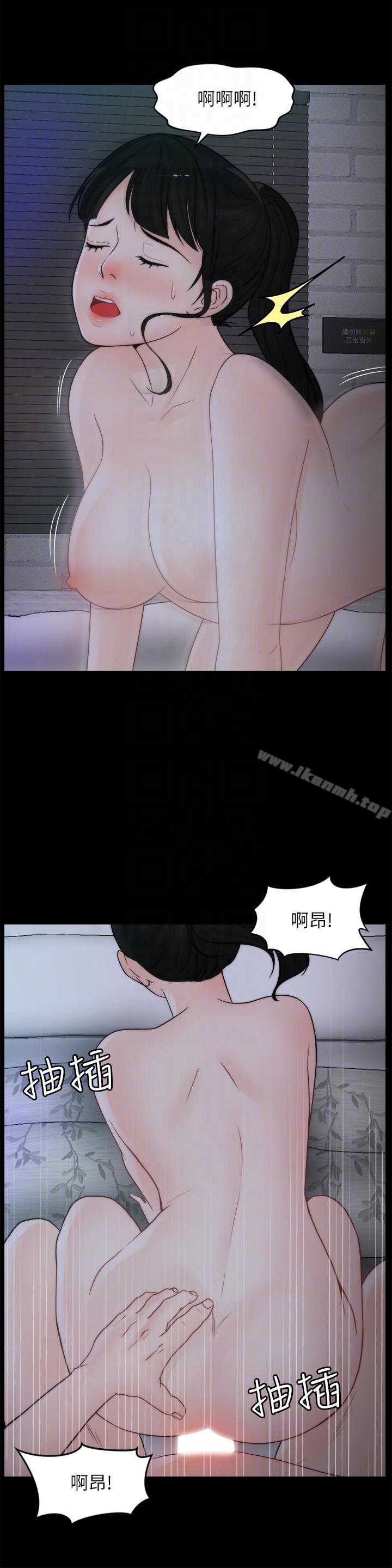 偷偷爱第51话-调教慧善