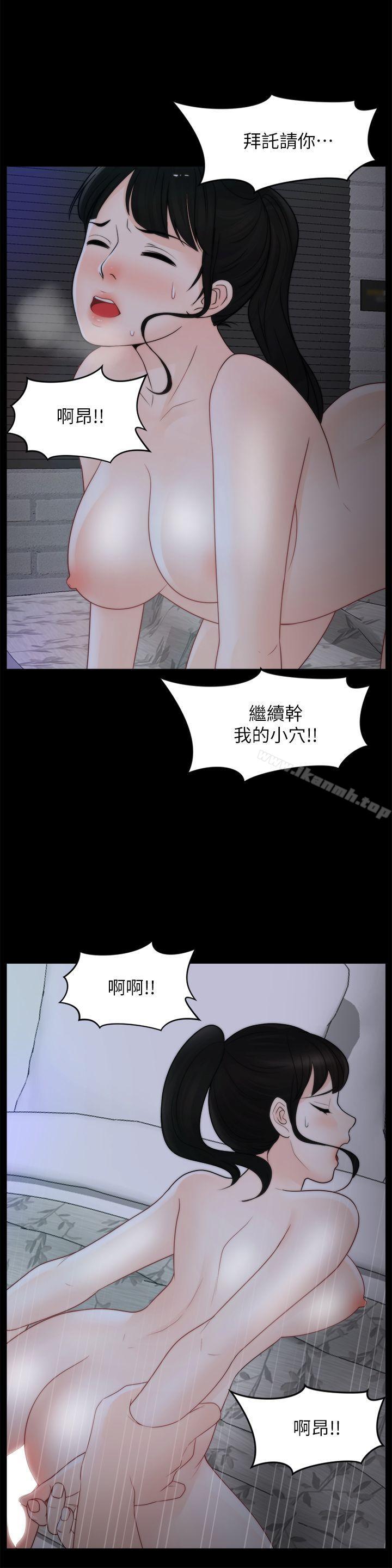 偷偷爱第51话-调教慧善