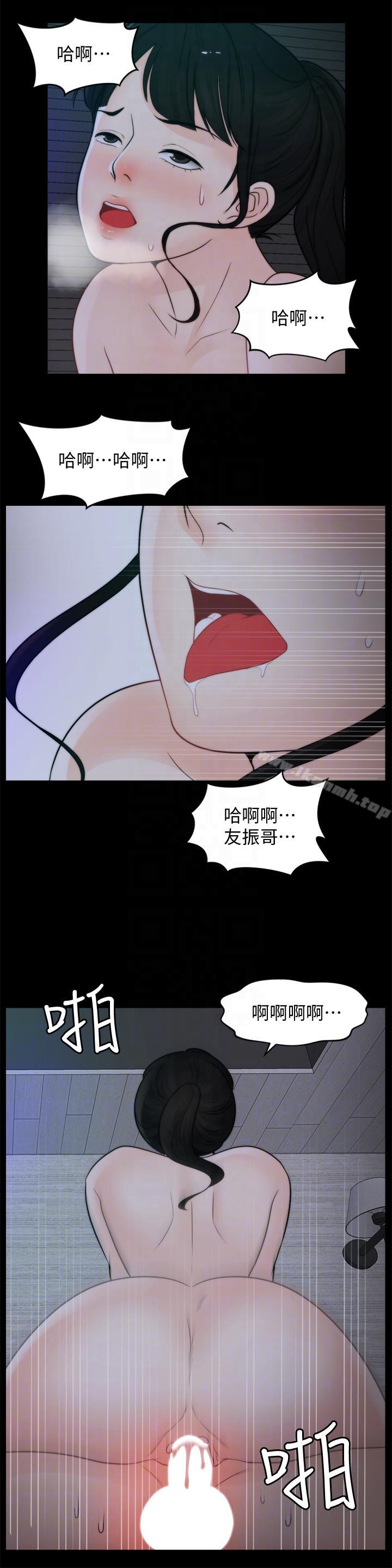 偷偷爱第51话-调教慧善