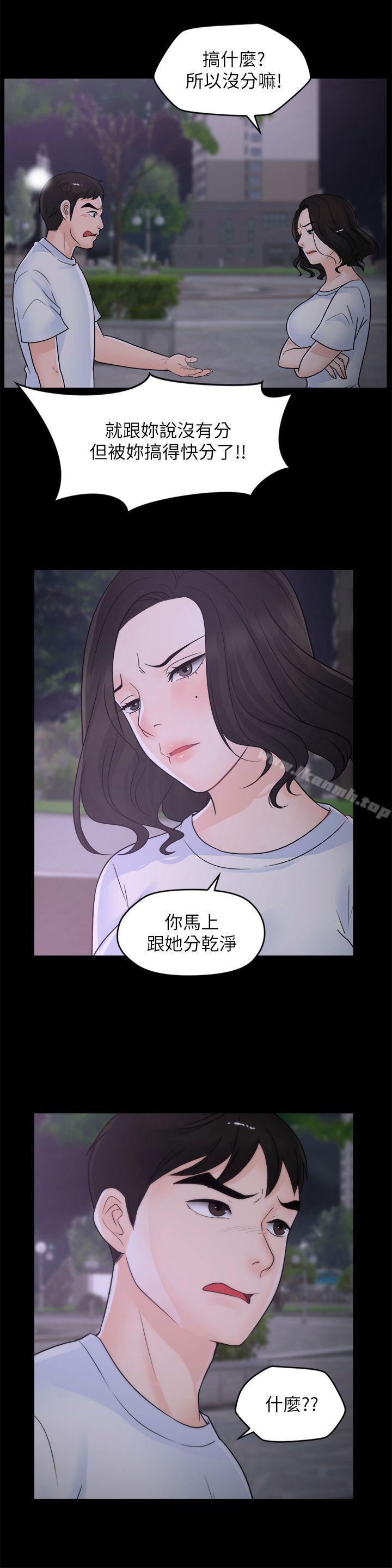 偷偷爱第52话-姐妹俩的态度转变