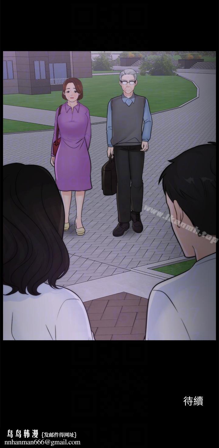 偷偷爱第52话-姐妹俩的态度转变