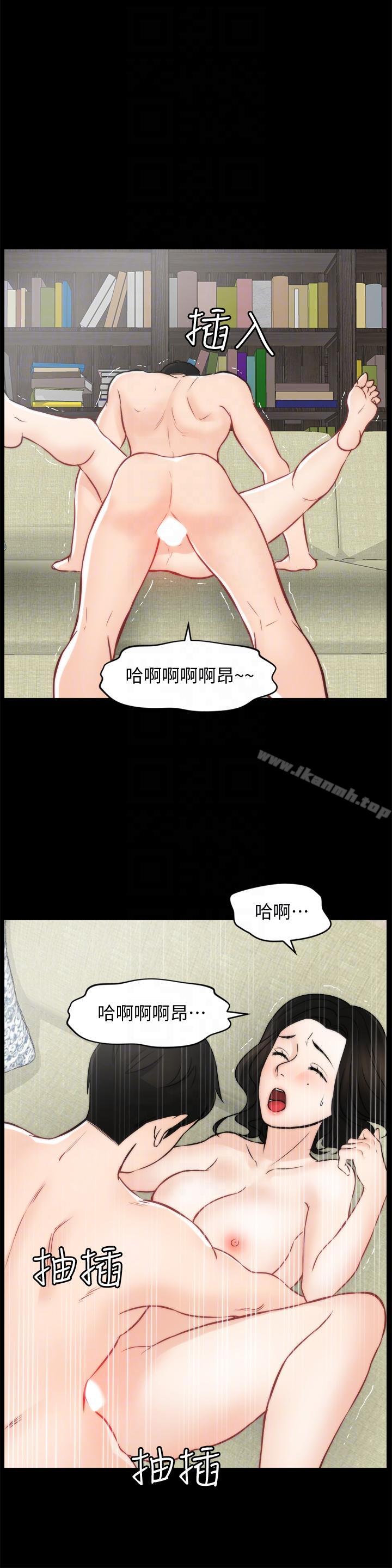 偷偷爱第54话-慧琳的请求