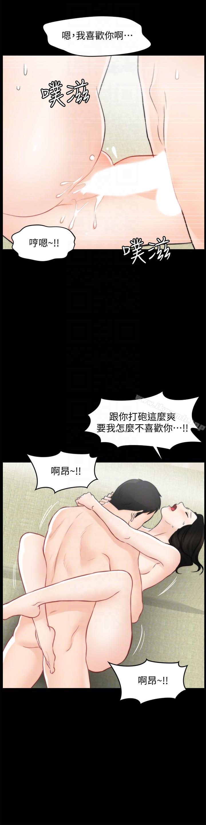 偷偷爱第54话-慧琳的请求
