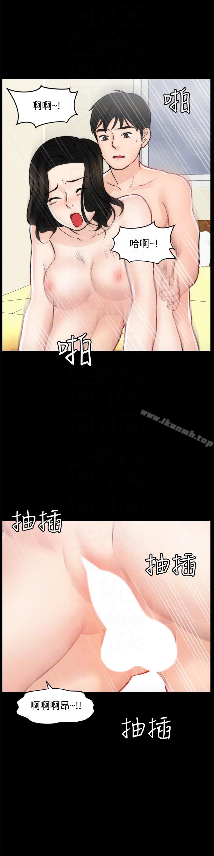 偷偷爱第54话-慧琳的请求