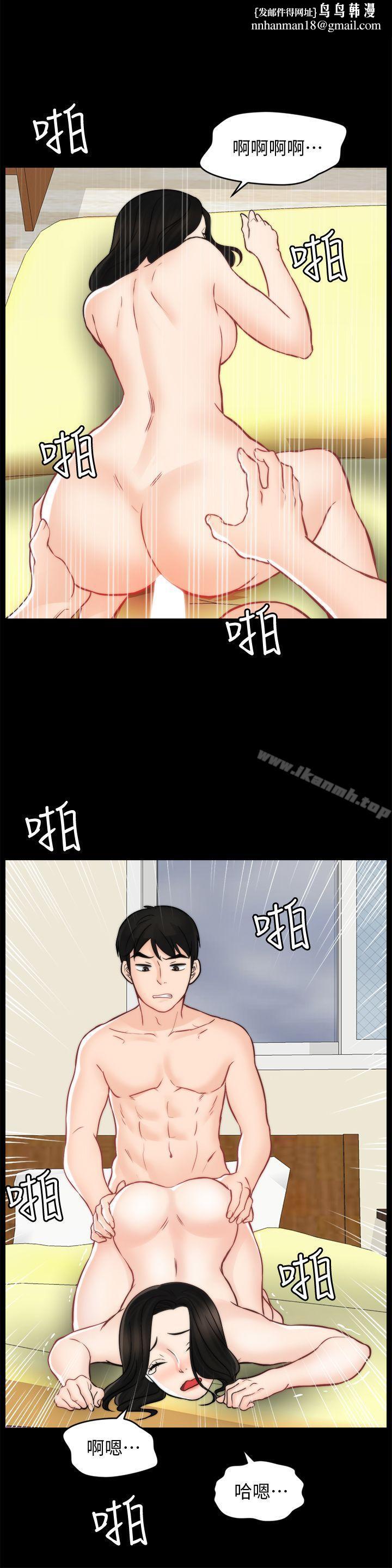 偷偷爱第55话-只对友振有反应的身体