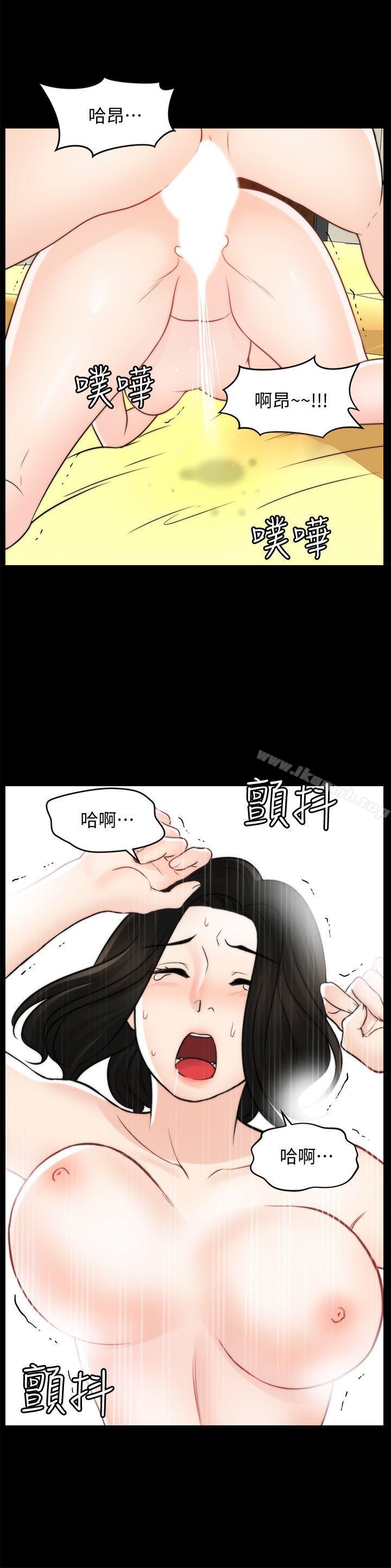 偷偷爱第55话-只对友振有反应的身体