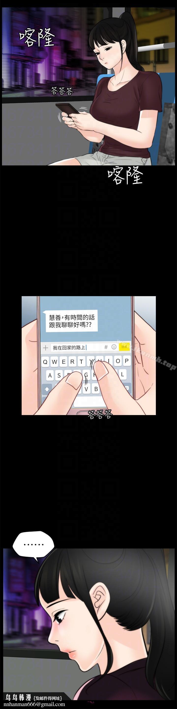 偷偷爱第55话-只对友振有反应的身体
