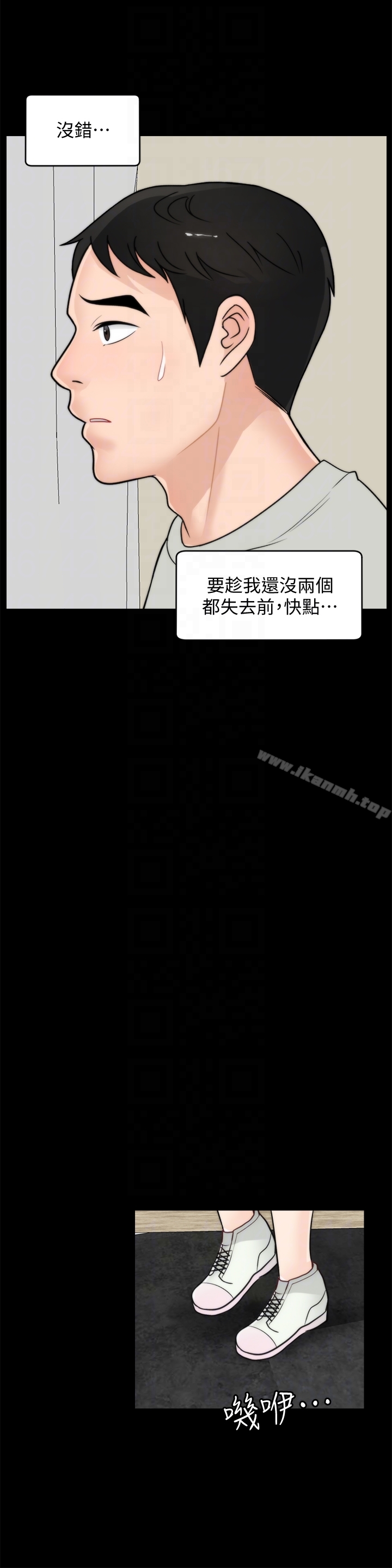 偷偷爱第56话-两者择一