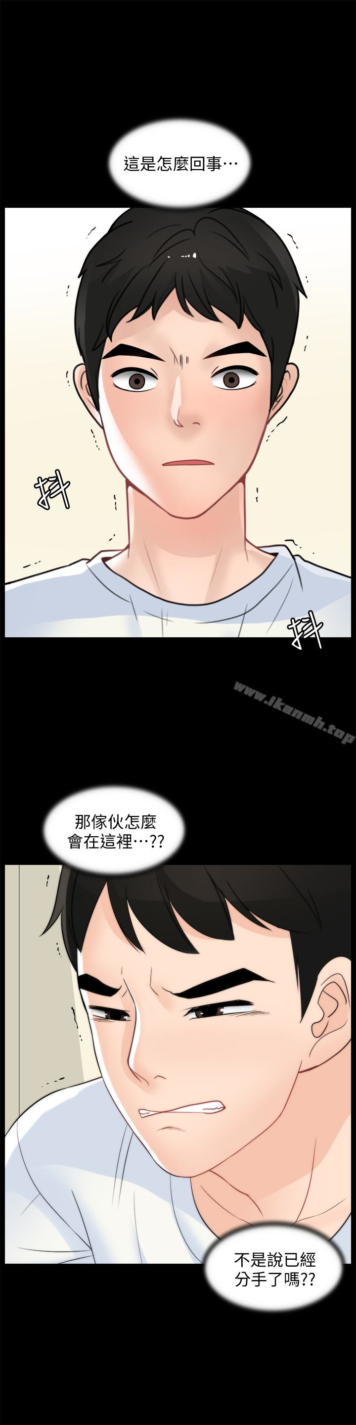 偷偷爱第57话-我也要玩弄妳