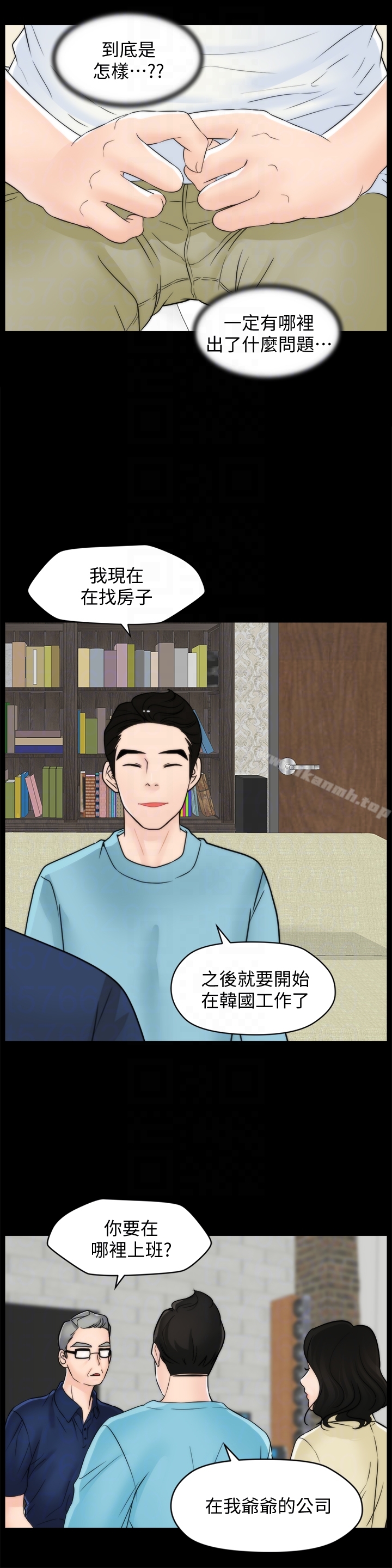 偷偷爱第57话-我也要玩弄妳