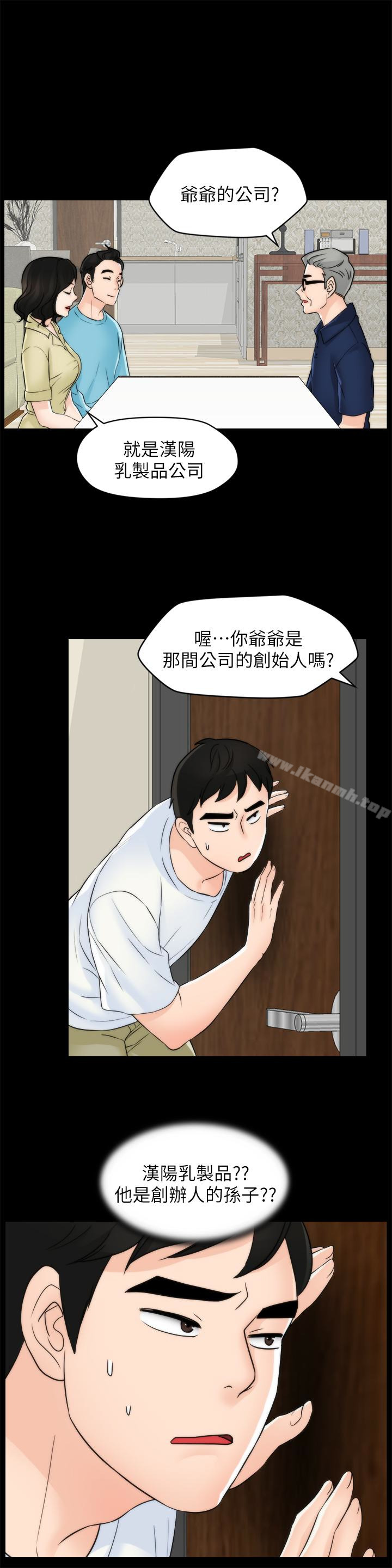 偷偷爱第57话-我也要玩弄妳