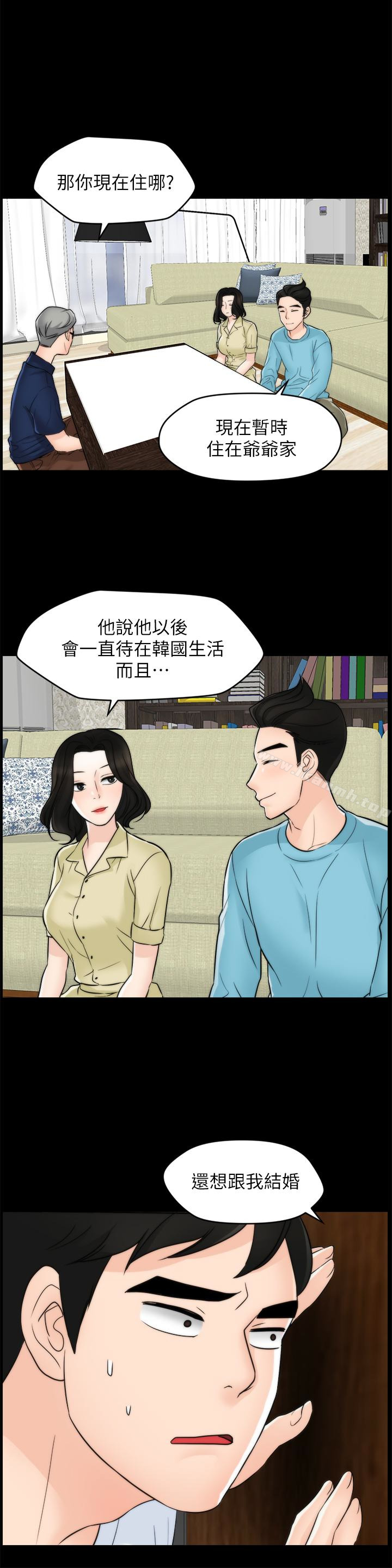 偷偷爱第57话-我也要玩弄妳