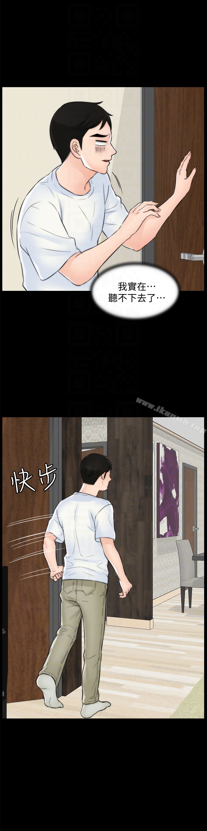 偷偷爱第57话-我也要玩弄妳