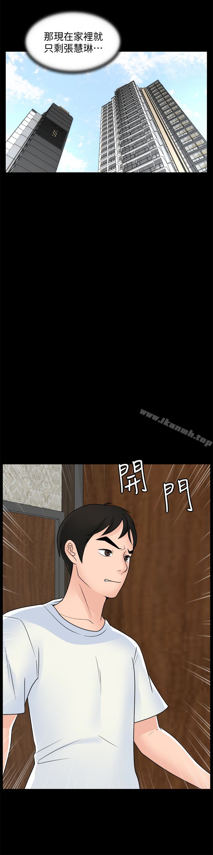 偷偷爱第57话-我也要玩弄妳