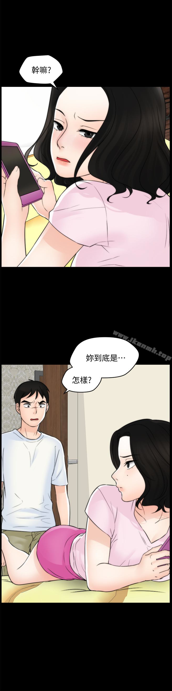 偷偷爱第57话-我也要玩弄妳