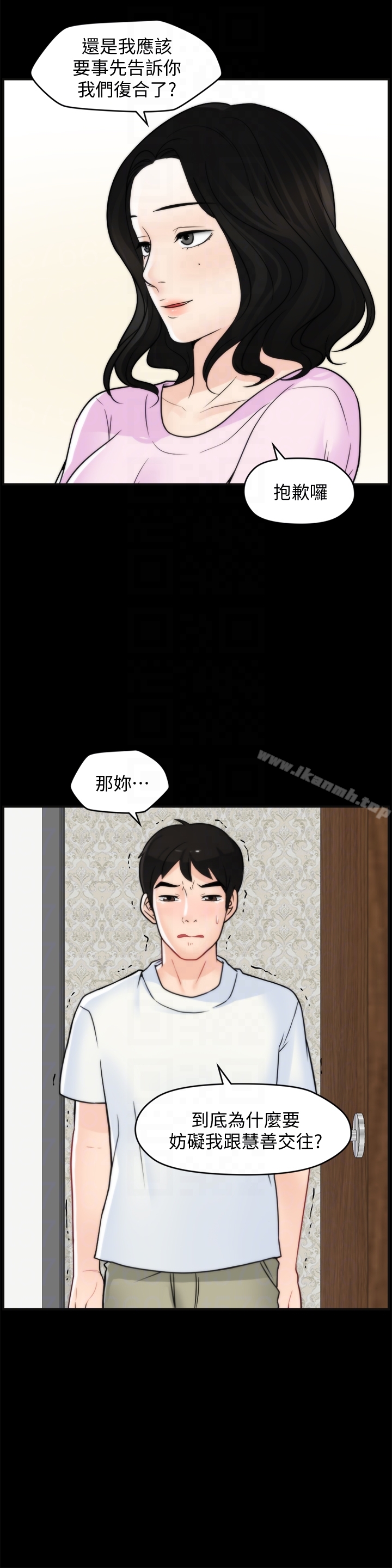 偷偷爱第57话-我也要玩弄妳