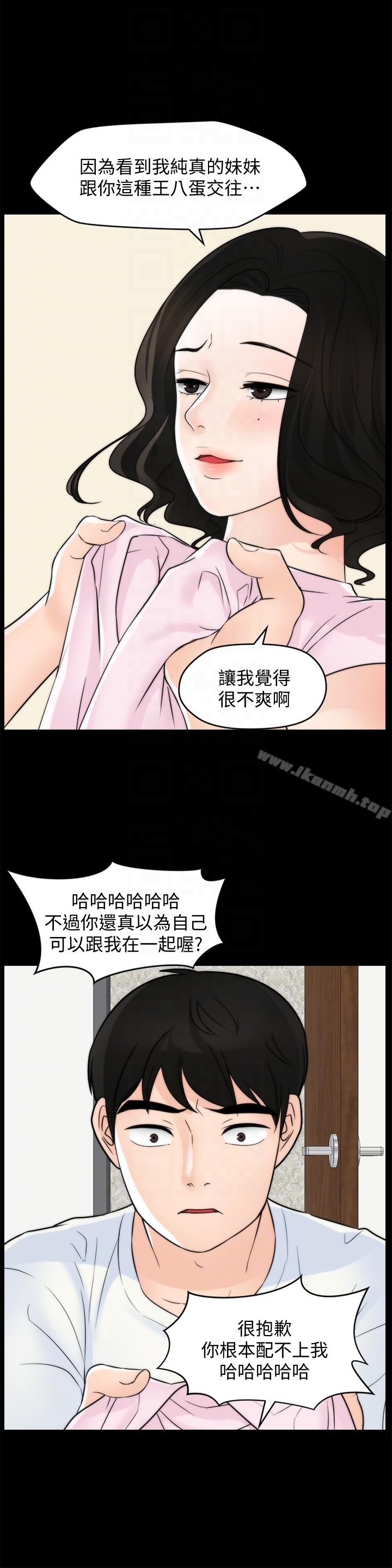 偷偷爱第57话-我也要玩弄妳