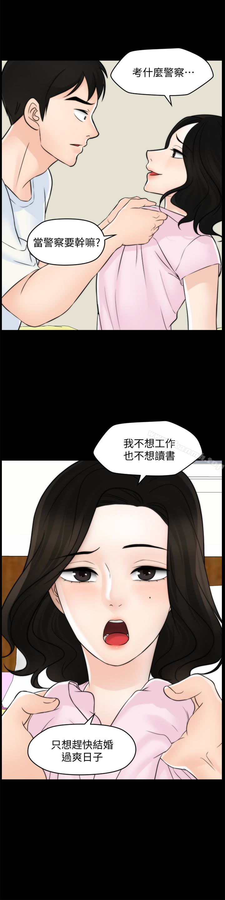 偷偷爱第57话-我也要玩弄妳