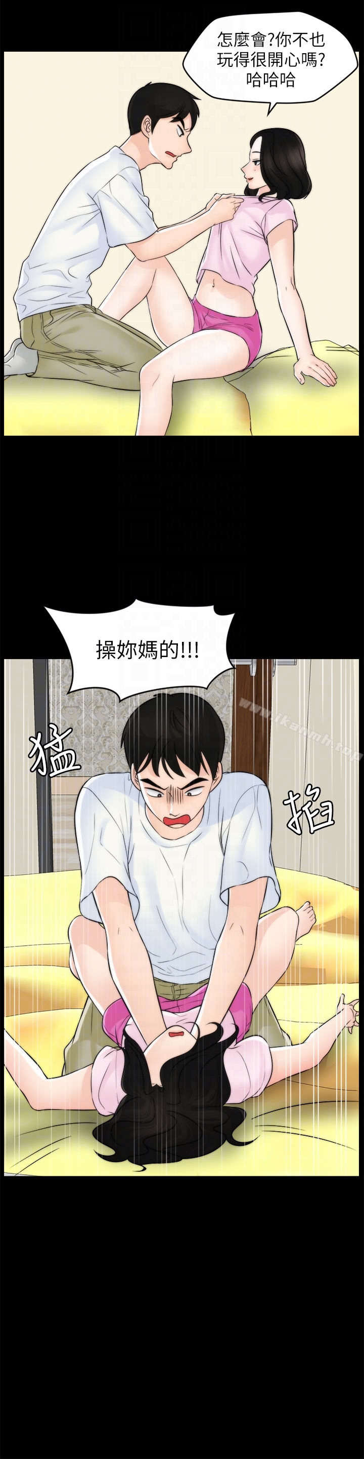 偷偷爱第57话-我也要玩弄妳