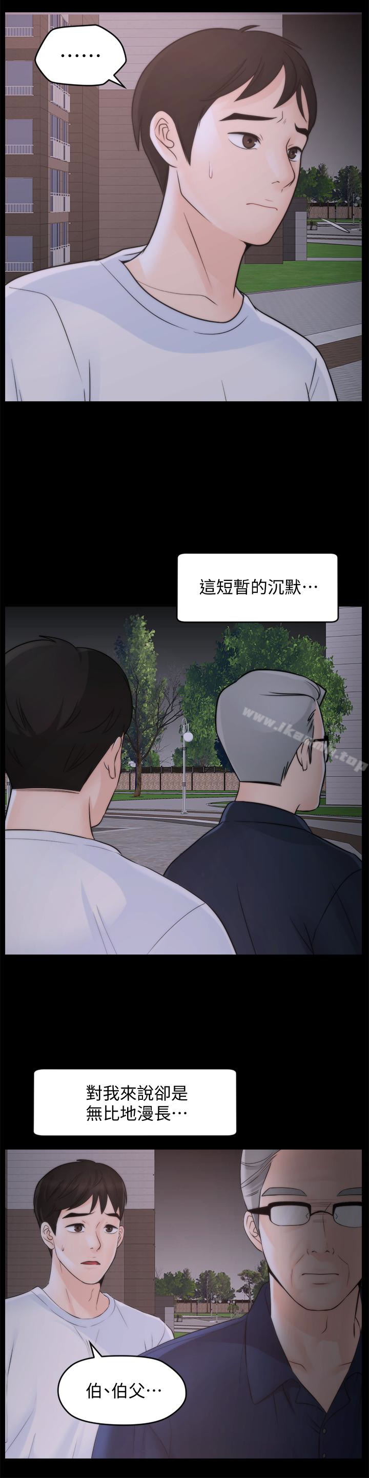偷偷爱最终话-所有关係的终结
