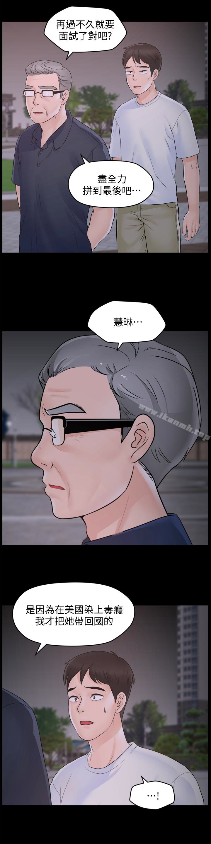 偷偷爱最终话-所有关係的终结