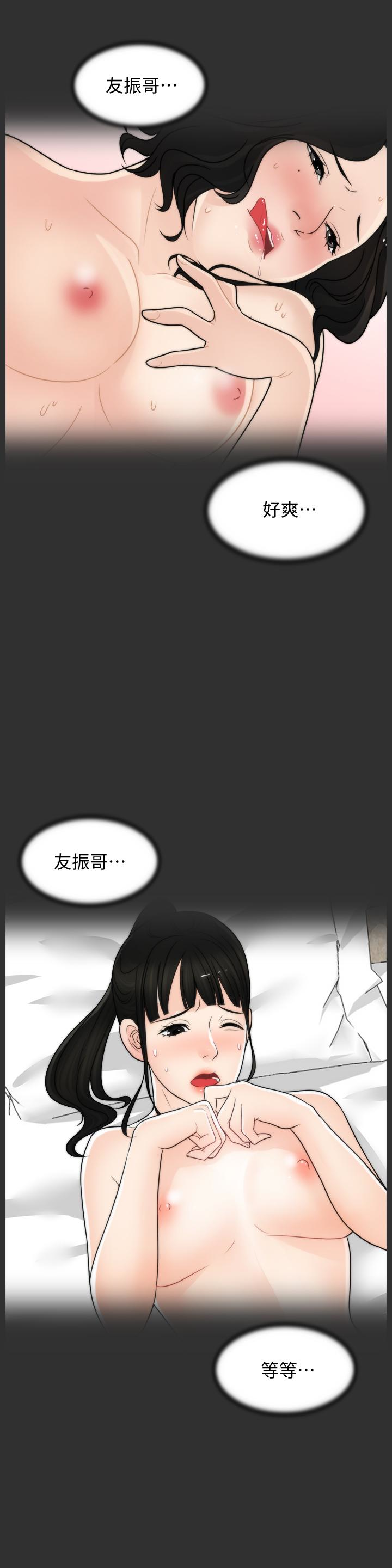 偷偷爱最终话-所有关係的终结