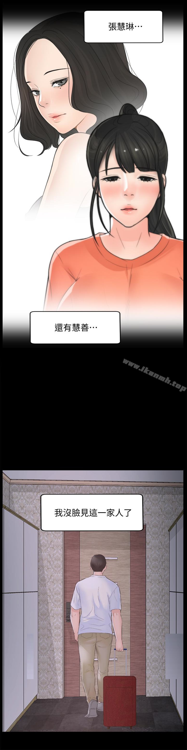 偷偷爱最终话-所有关係的终结