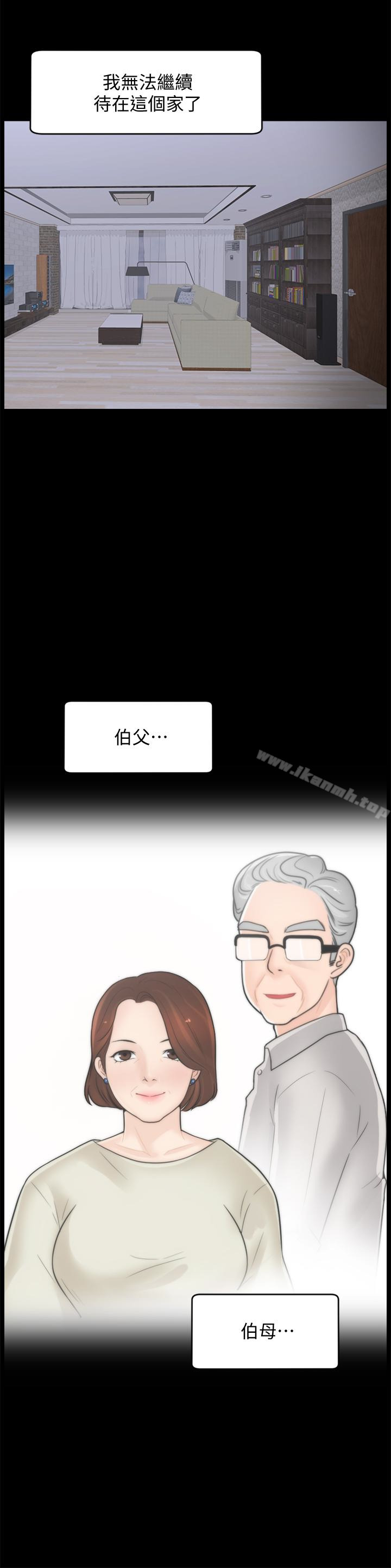 偷偷爱最终话-所有关係的终结