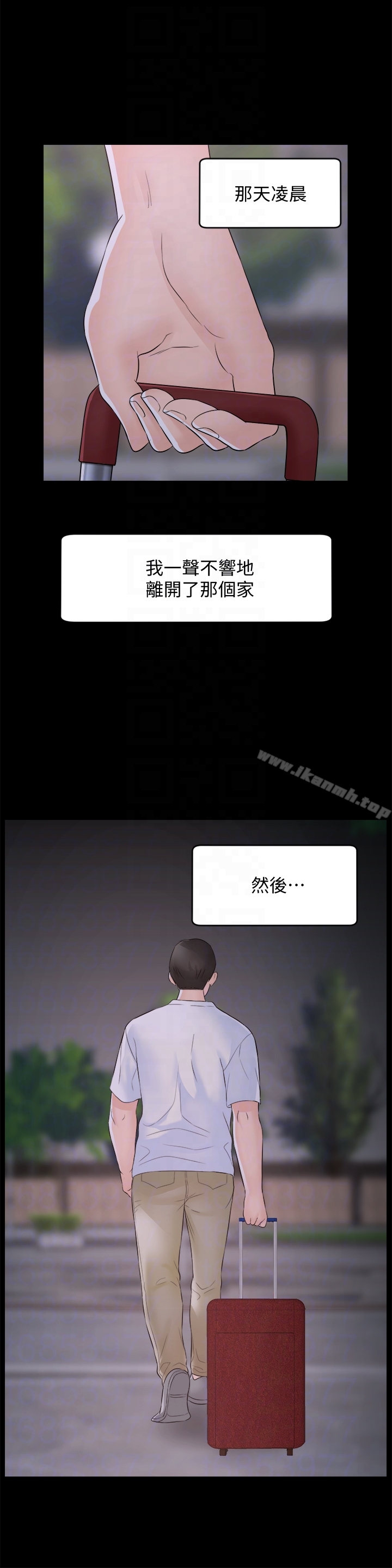 偷偷爱最终话-所有关係的终结
