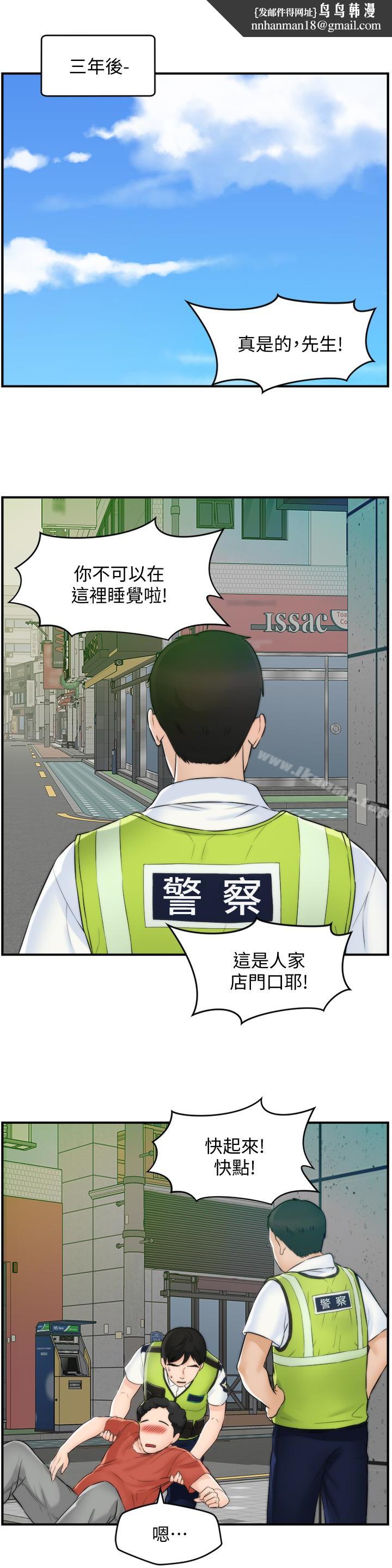 偷偷爱最终话-所有关係的终结