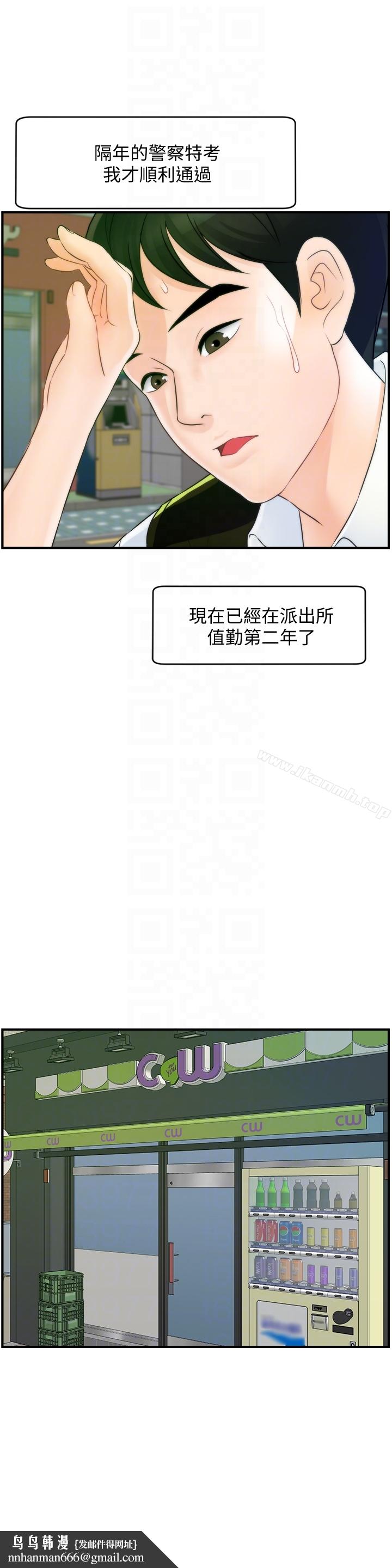 偷偷爱最终话-所有关係的终结