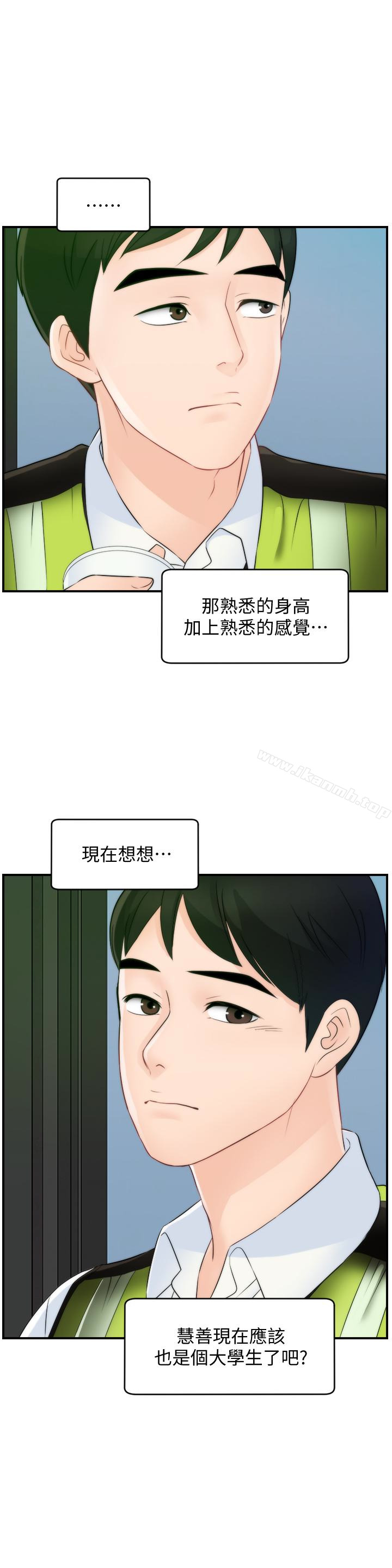 偷偷爱最终话-所有关係的终结