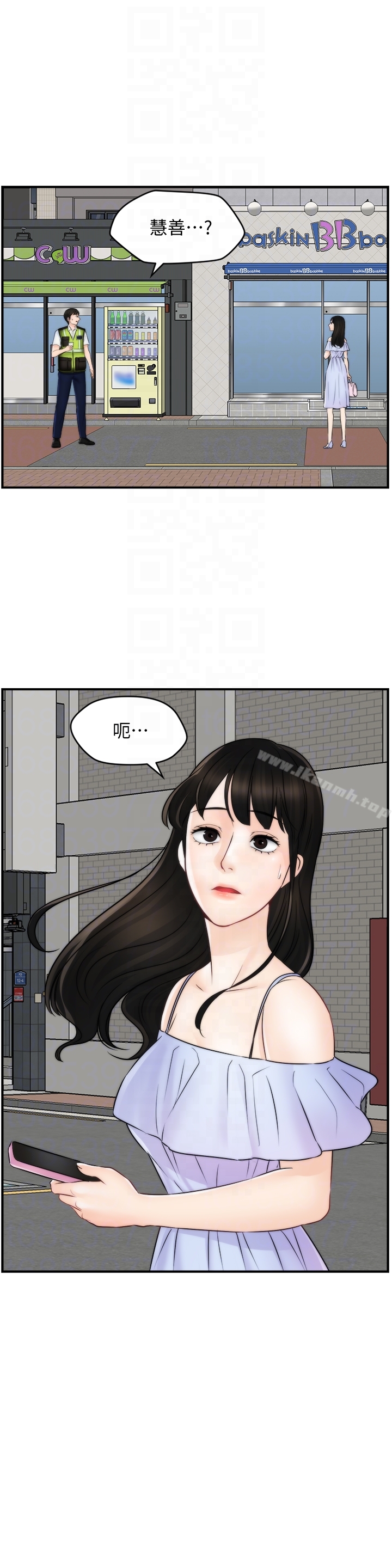 偷偷爱最终话-所有关係的终结