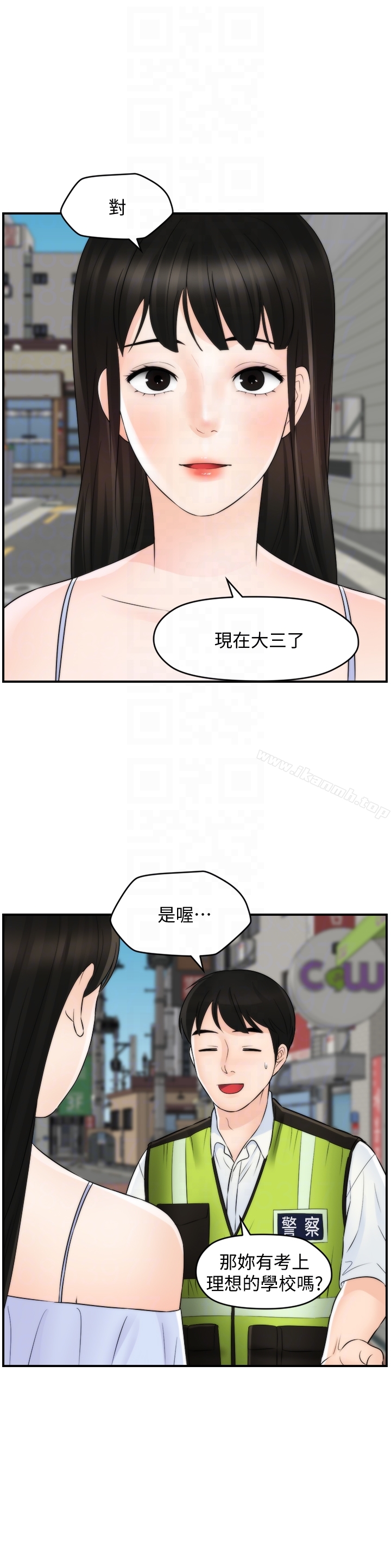 偷偷爱最终话-所有关係的终结