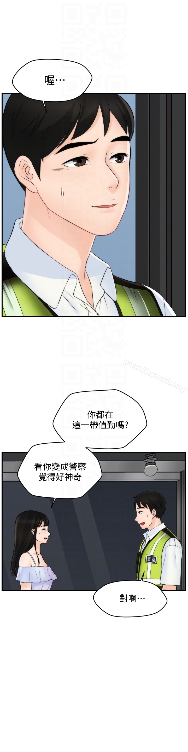 偷偷爱最终话-所有关係的终结