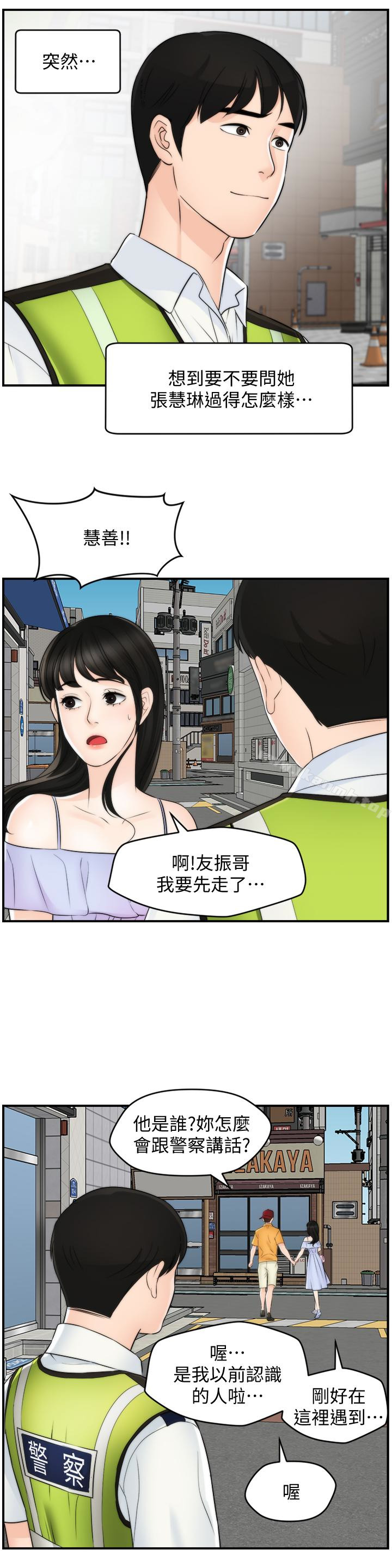 偷偷爱最终话-所有关係的终结