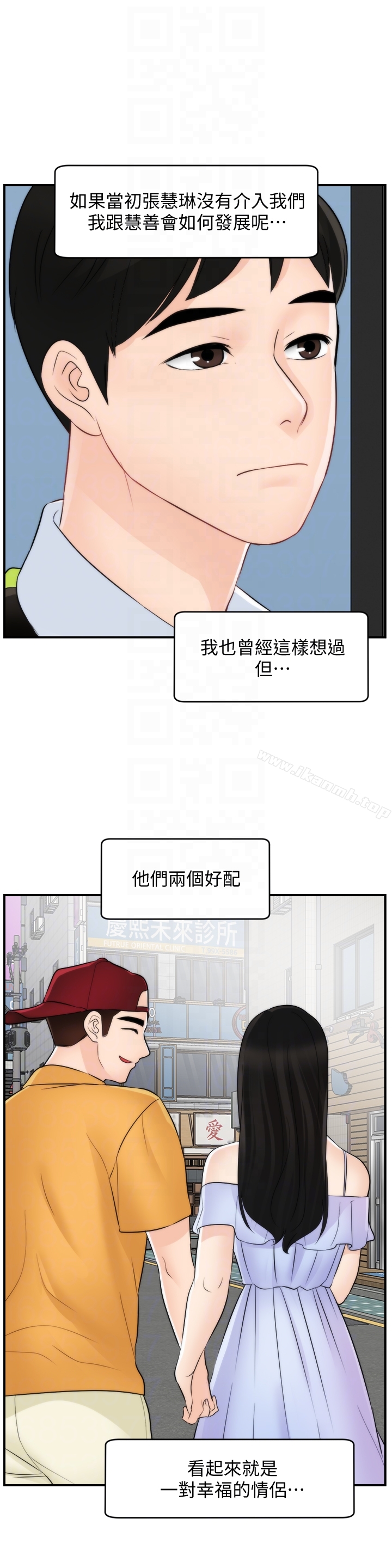 偷偷爱最终话-所有关係的终结
