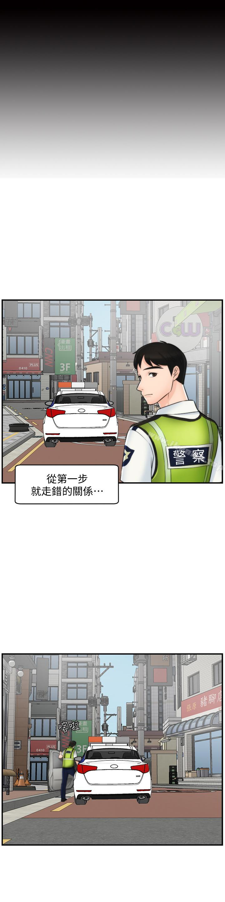 偷偷爱最终话-所有关係的终结