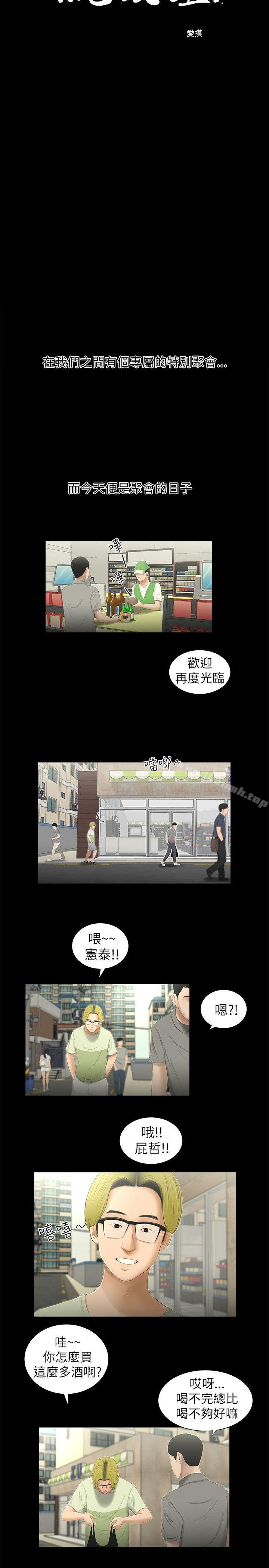 純友誼第1話