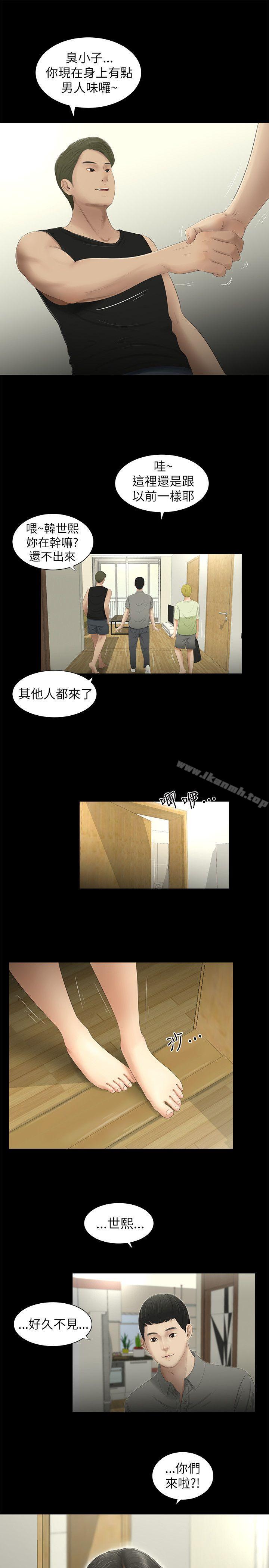 純友誼第1話
