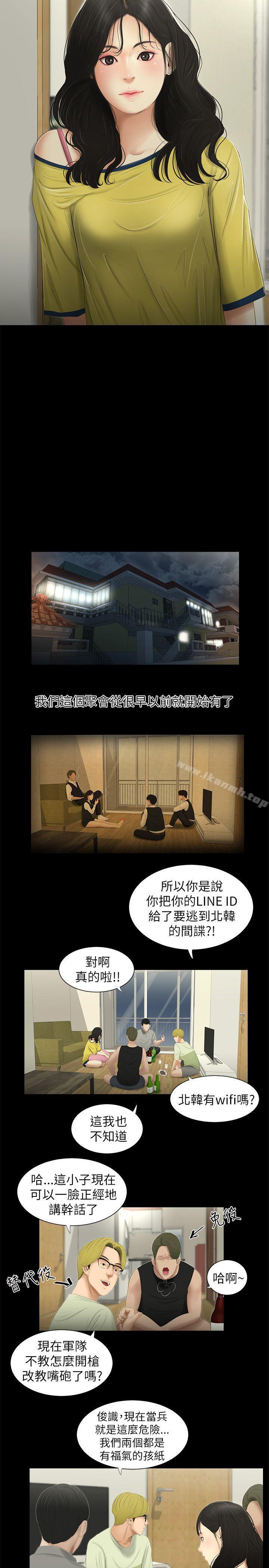 純友誼第1話