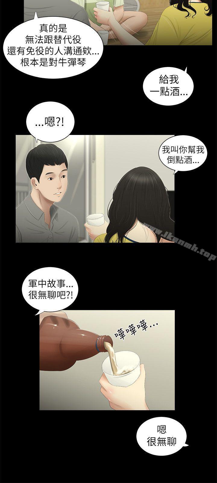 純友誼第1話